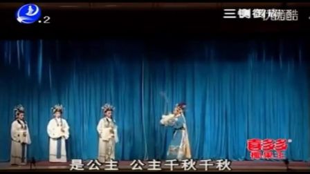 莆仙戏《三铡御审》全剧高清