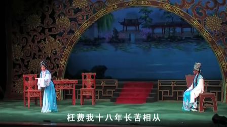 《碧海狂僧》（高州市粤剧团）