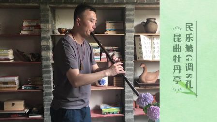 昆曲《牡丹亭》完整