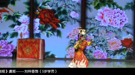 无锡市荀梅京剧团学员选段