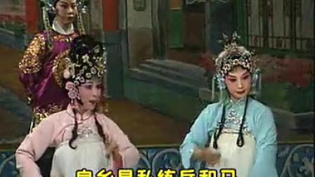 曲剧《刘公案》铡太师下集