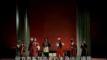 （蒲阳剧团）莆仙戏《先斩后奏》全剧