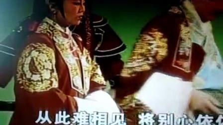 （其它剧团）莆仙戏《贤后回宫》全剧