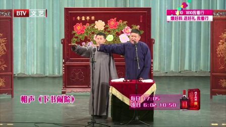 笑动剧场 170606