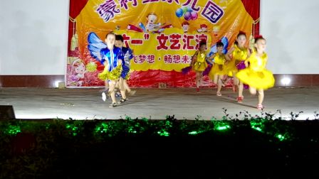 幼儿舞蹈2017(9)大班
