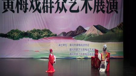 黄梅戏《我本闺中一钗裙》（张海燕 吕必珍）下载