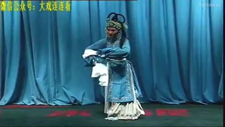 定陶二夹弦《花亭相会》高清