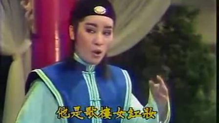 杨丽花歌仔戏《情海断肠花02》