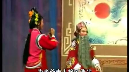 莆仙戏《半子依靠》全剧
