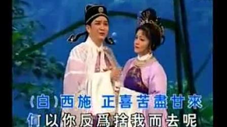 粤剧《范蠡西施丸湖会》文千岁ktv左