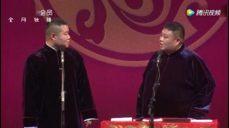 德云社20周年庆典之岳云鹏孙越爆笑相声精选