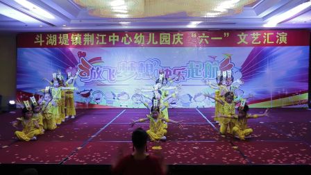 斗湖堤镇荆江中心幼儿园幼儿舞蹈 千手观音
