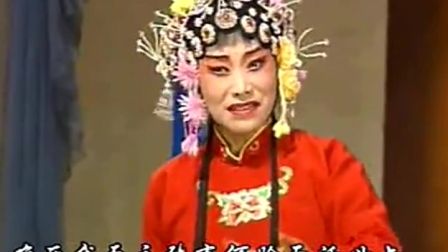 曲剧《小秃劝妻》全本