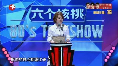 今晚80后脱口秀 170608