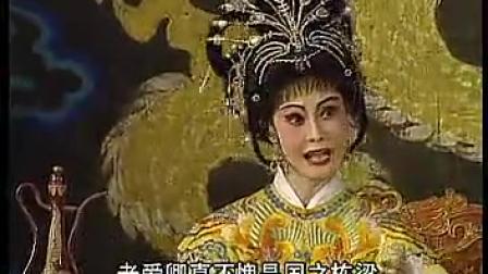 潮剧恭孝网登基3（流畅）标清