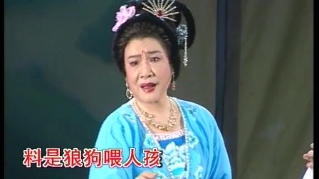 潮剧《认母》文莉莉(澳洲) 郑健英(特邀)