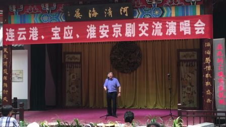 南通京剧票友 陈金生 演唱 《探阴山》
