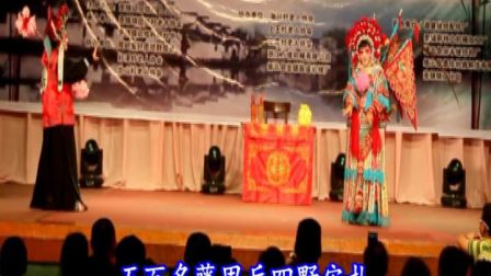 20160606 壶镇戏迷婺剧《辕门斩子》