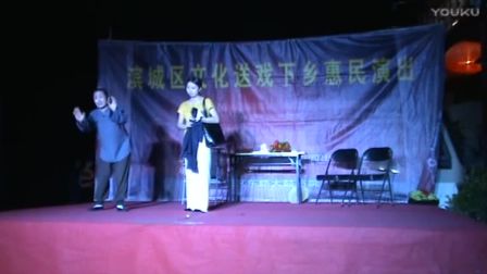 吕剧《婆婆 婆婆》滨城区吕剧团 标清
