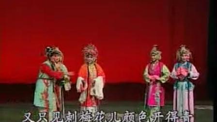 曲剧《丁郎认父》下