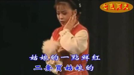 黄梅戏《戏牡丹》