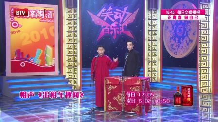 笑动剧场 170611