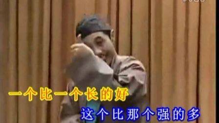 曲剧伴奏李豁子做梦