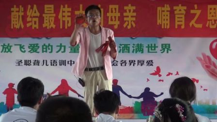 孟子龙莲花落 第三十九期《报母恩》永年
