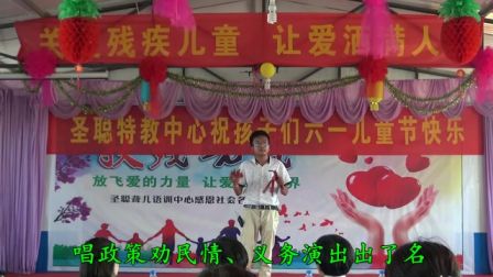 莲花落 四十二期说唱《爱心公益》
