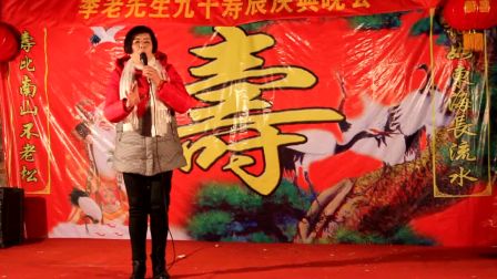 爷爷90寿辰庆典晚会 淮剧表演唱（2）