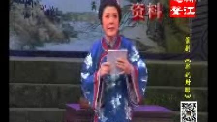 淮剧《半幅对联》淮安淮剧团演出2