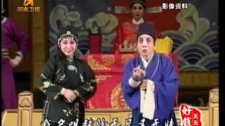 曲剧《三子争父》下集（河南梨园频道播出版） 