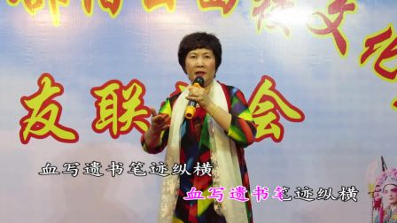 潮剧江姐选段《满怀热血荡激情》谭小琴
