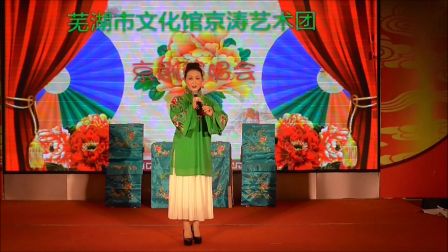 京剧《太真外传》芜湖市 陈 雯 演唱