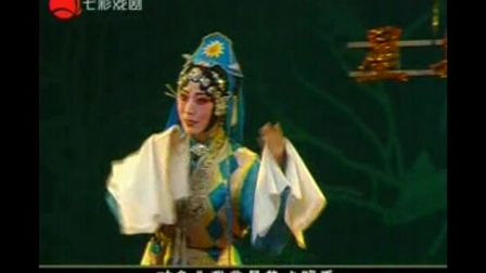 淮剧《莲花庵》选段 唱