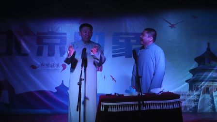 刘东波 袁超相声方言评书
