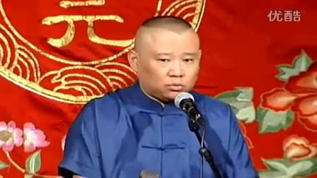 德云社2017郭德纲经典评书《九尾狐》（二）