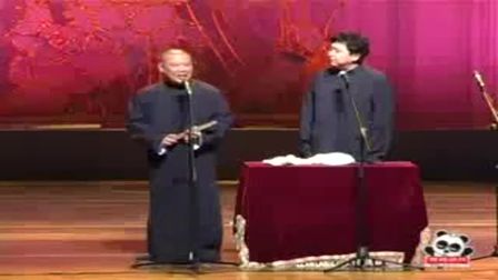 德云社2017郭德纲最新搞笑相声《我是文学家