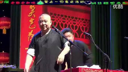 经典相声《武坠子》高清