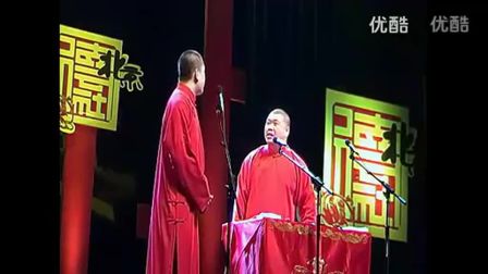 给我条皮鞭叫我女王德云社 张鹤伦 相声 巨