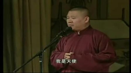 德云社2017郭德纲 于谦 爆笑相声 《论梦》