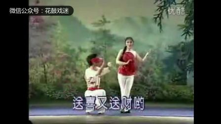 益阳地花鼓《送财》 喜欢花鼓戏的人都来看