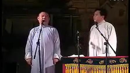 郭德纲 于谦 经典相声《治怪病》