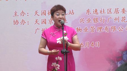 天园京昆传习所东逸居委会演出粤剧李姐