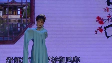黄梅戏《雄鸡啼破五更天》赵秀芬