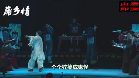 蒲剧《杨乃武与小白菜》稷山蒲剧团