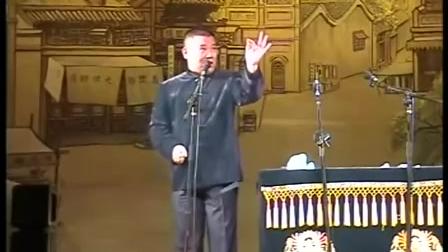 郭德纲单口相声《小神仙》