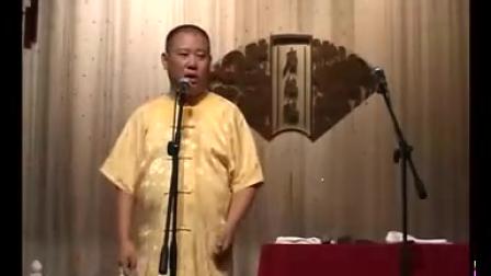郭德纲单口相声《皮凤山招亲5》