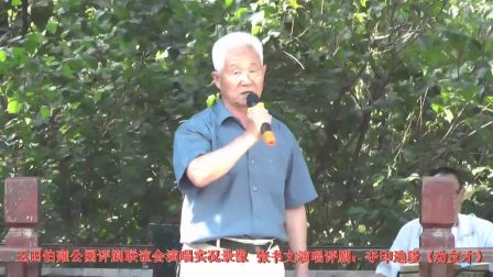 张书文演唱评剧夺印选段《劝有才》