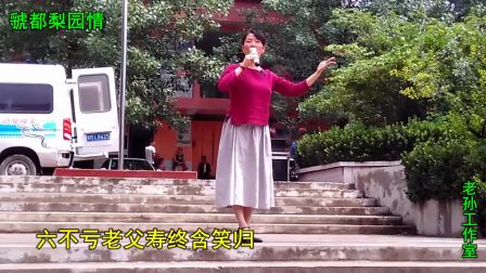 戏剧进校园活动 菜园乡中 演唱眉户《迟开的玫瑰》选段